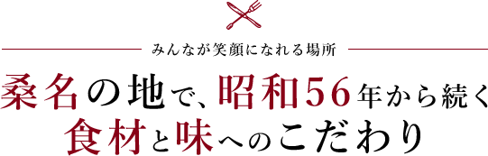 昭和56年から続く「和風ステーキ＆洋食の店　いまい」